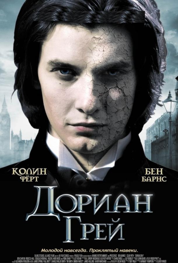 Фильм Дориан Грей (2009) смотреть онлайн